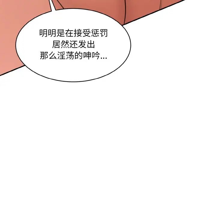 情迷研究室第19话