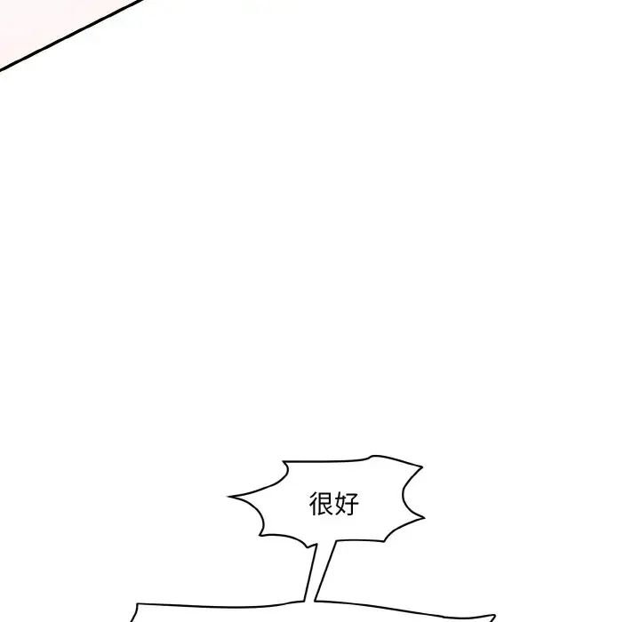 情迷研究室第19话
