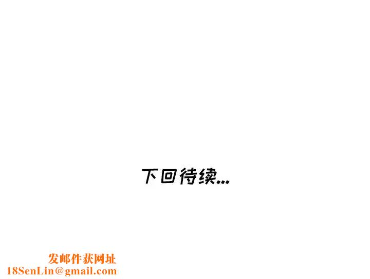 天降梦中人第1话