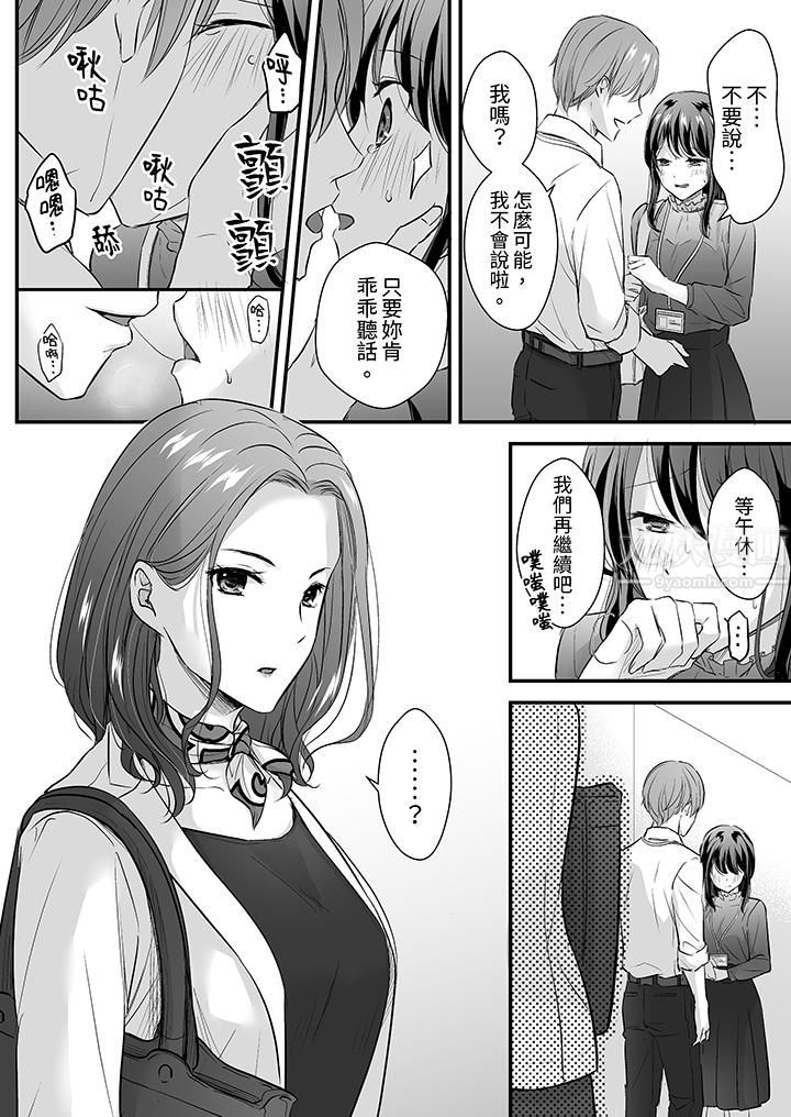 把爛醉如泥的我狠狠地幹到高潮，人渣前輩的無情蹂躪第12話