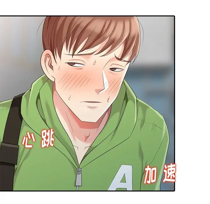 天降夢中人第2话