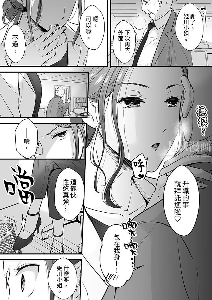 把爛醉如泥的我狠狠地幹到高潮，人渣前輩的無情蹂躪第14話