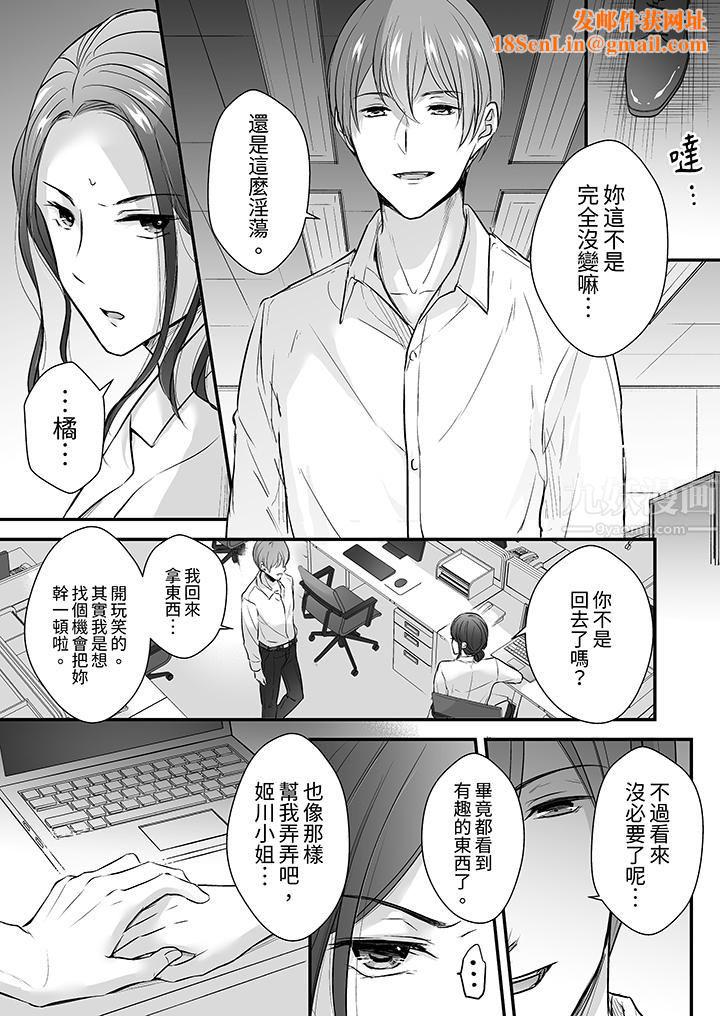 把爛醉如泥的我狠狠地幹到高潮，人渣前輩的無情蹂躪第14話