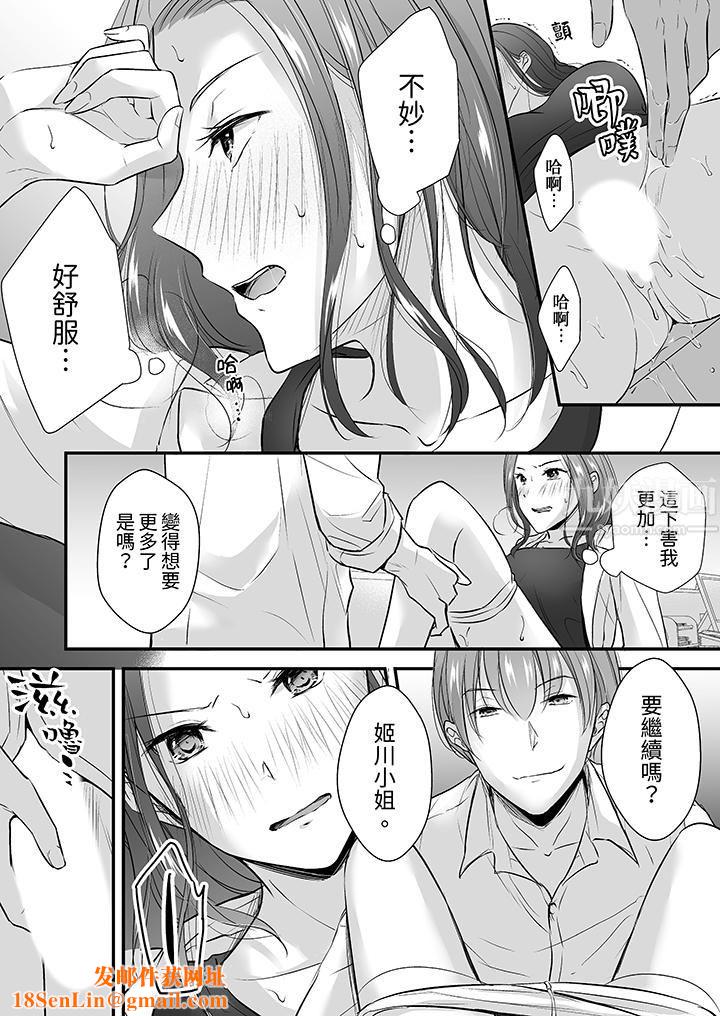 把烂醉如泥的我狠狠地干到高潮，人渣前辈的无情蹂躏第15话