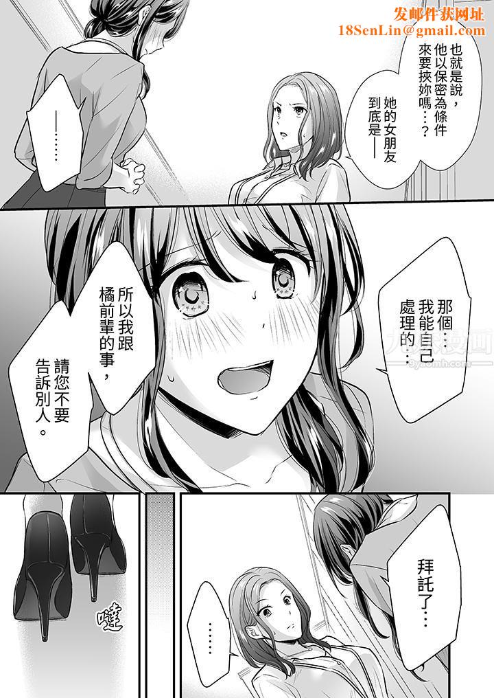 把烂醉如泥的我狠狠地干到高潮，人渣前辈的无情蹂躏第16话