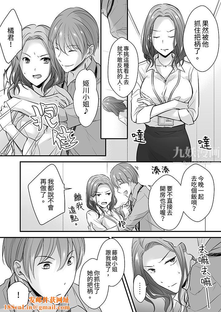 把烂醉如泥的我狠狠地干到高潮，人渣前辈的无情蹂躏第16话