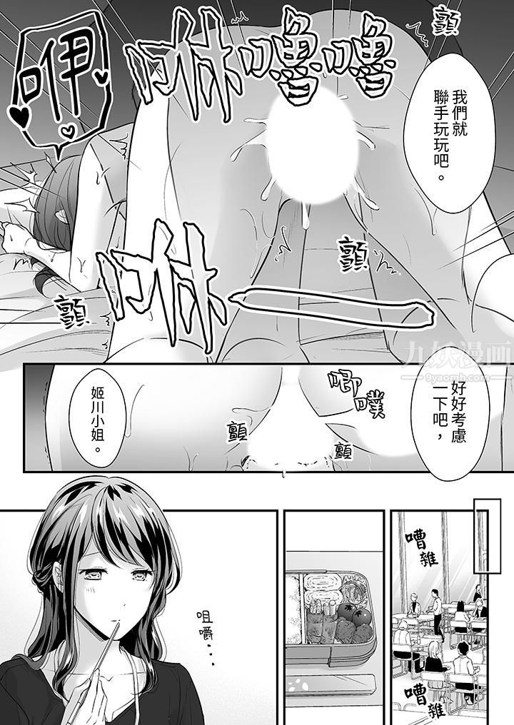 把烂醉如泥的我狠狠地干到高潮，人渣前辈的无情蹂躏第17话