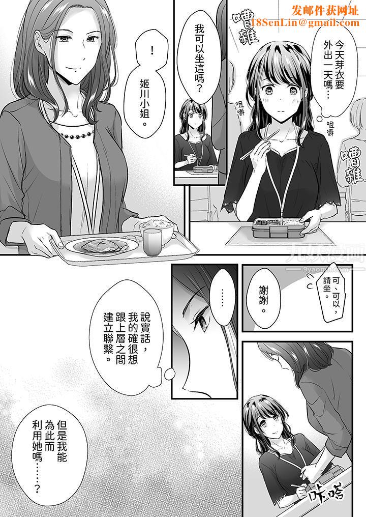 把烂醉如泥的我狠狠地干到高潮，人渣前辈的无情蹂躏第17话