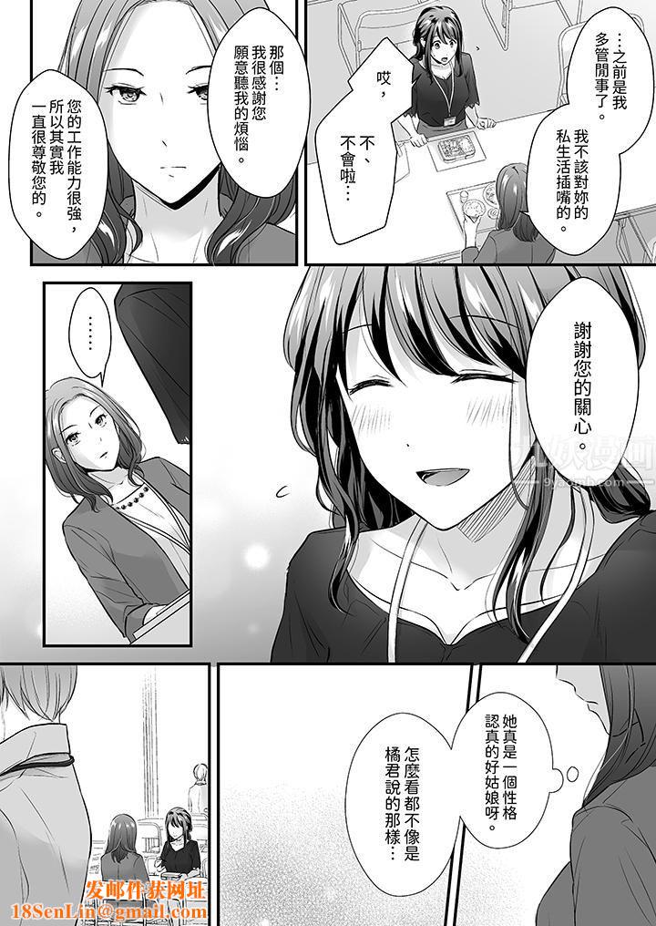 把爛醉如泥的我狠狠地幹到高潮,人渣前輩的無情蹂躪第17話