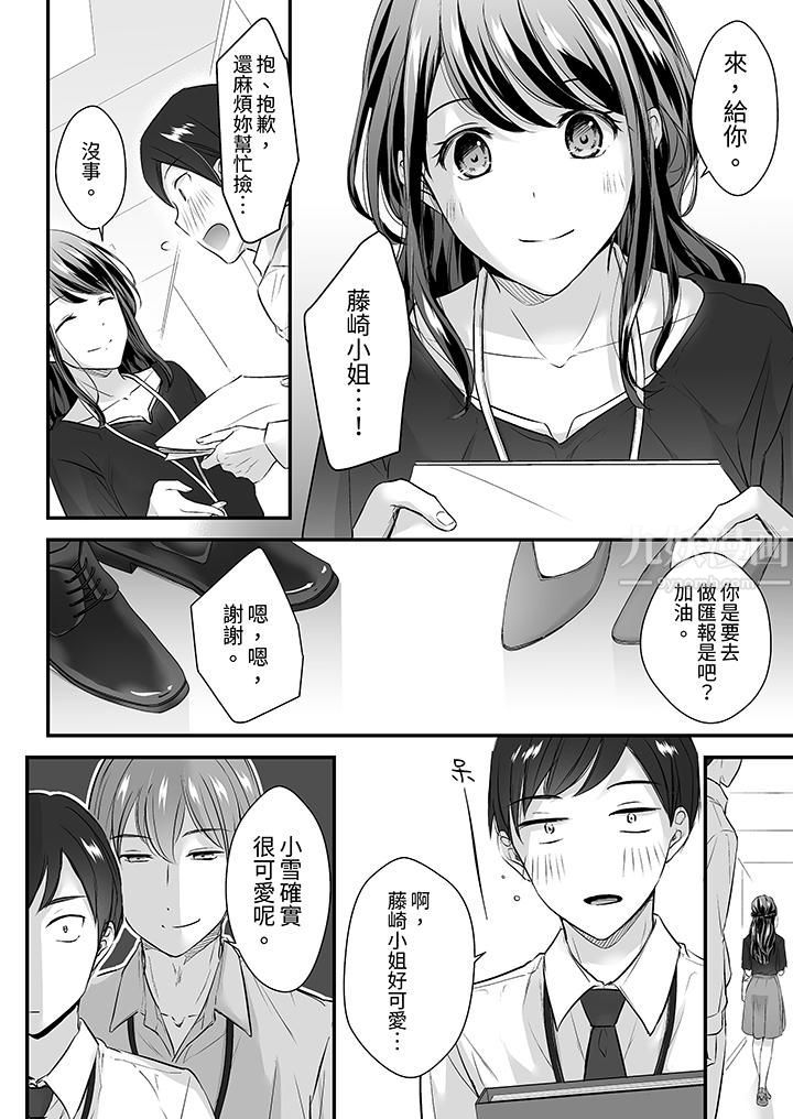 把爛醉如泥的我狠狠地幹到高潮,人渣前輩的無情蹂躪第17話