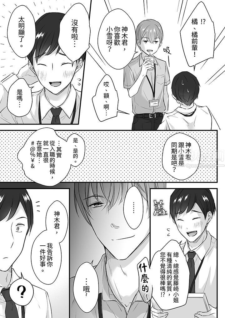 把烂醉如泥的我狠狠地干到高潮，人渣前辈的无情蹂躏第17话