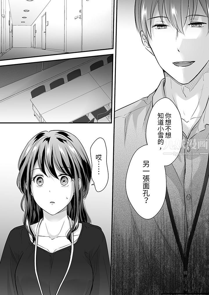 把爛醉如泥的我狠狠地幹到高潮,人渣前輩的無情蹂躪第17話