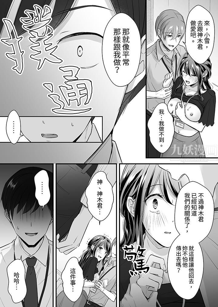 把烂醉如泥的我狠狠地干到高潮，人渣前辈的无情蹂躏第18话