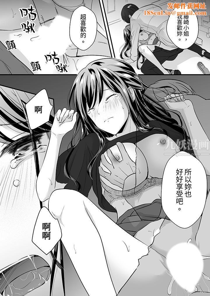 把烂醉如泥的我狠狠地干到高潮，人渣前辈的无情蹂躏第18话