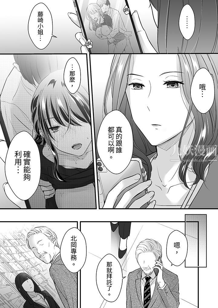 把爛醉如泥的我狠狠地幹到高潮，人渣前輩的無情蹂躪第18話