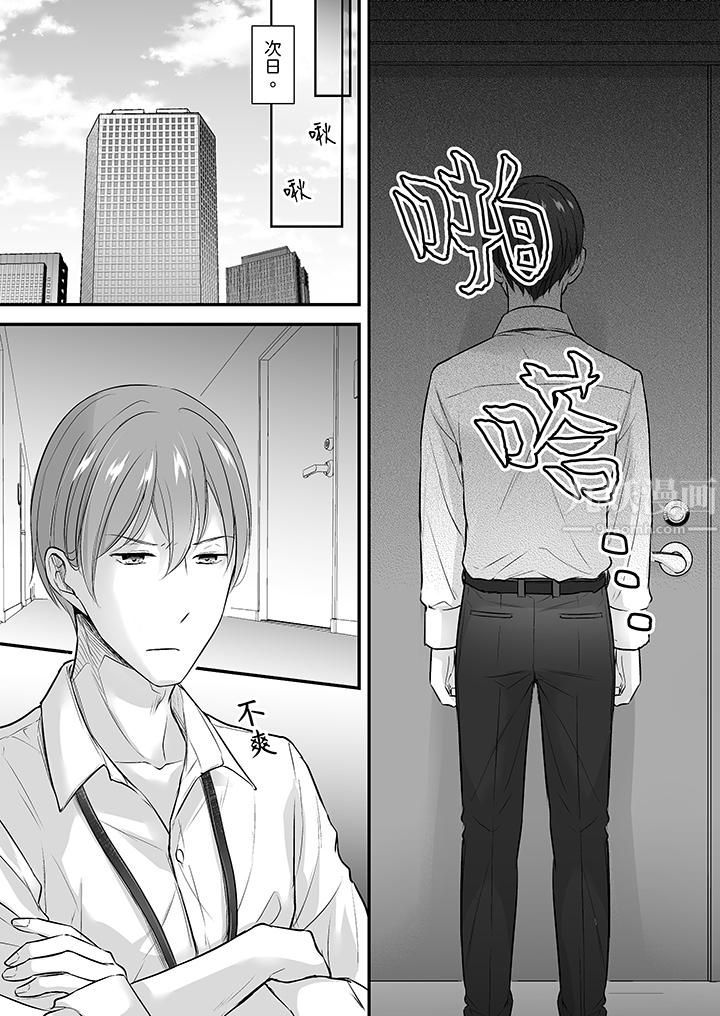 把爛醉如泥的我狠狠地幹到高潮,人渣前輩的無情蹂躪第19話