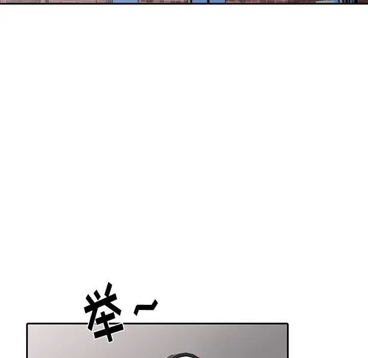 天降梦中人第3话