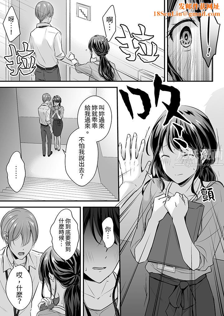 把烂醉如泥的我狠狠地干到高潮，人渣前辈的无情蹂躏第19话