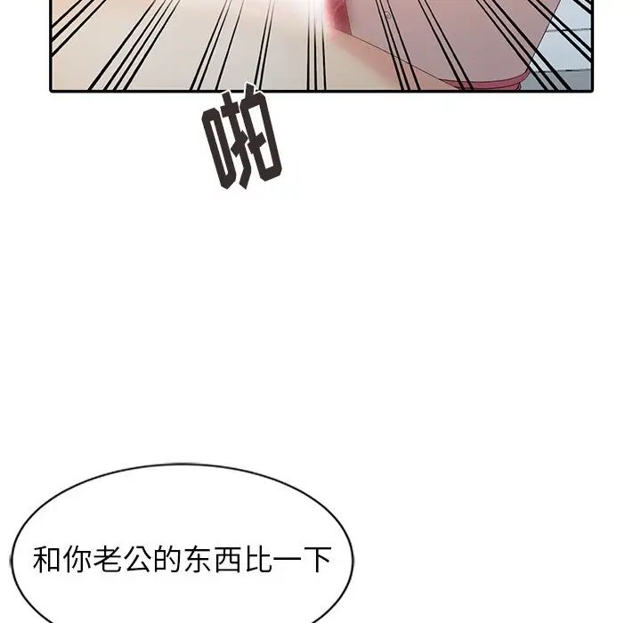 天降梦中人第3话