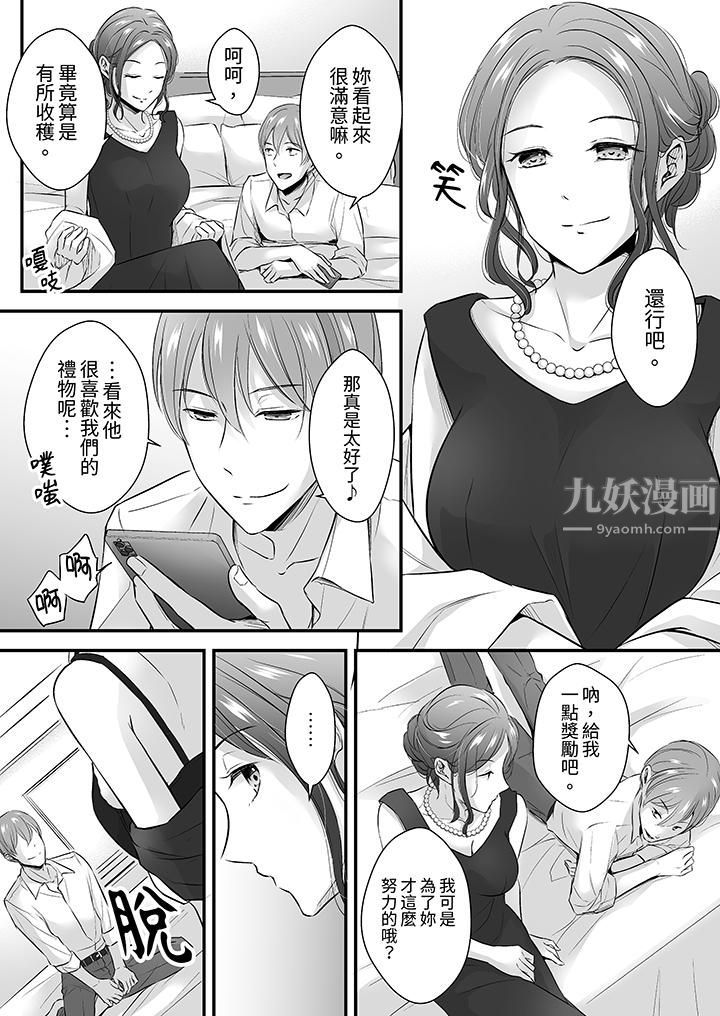 把爛醉如泥的我狠狠地幹到高潮，人渣前輩的無情蹂躪第21話
