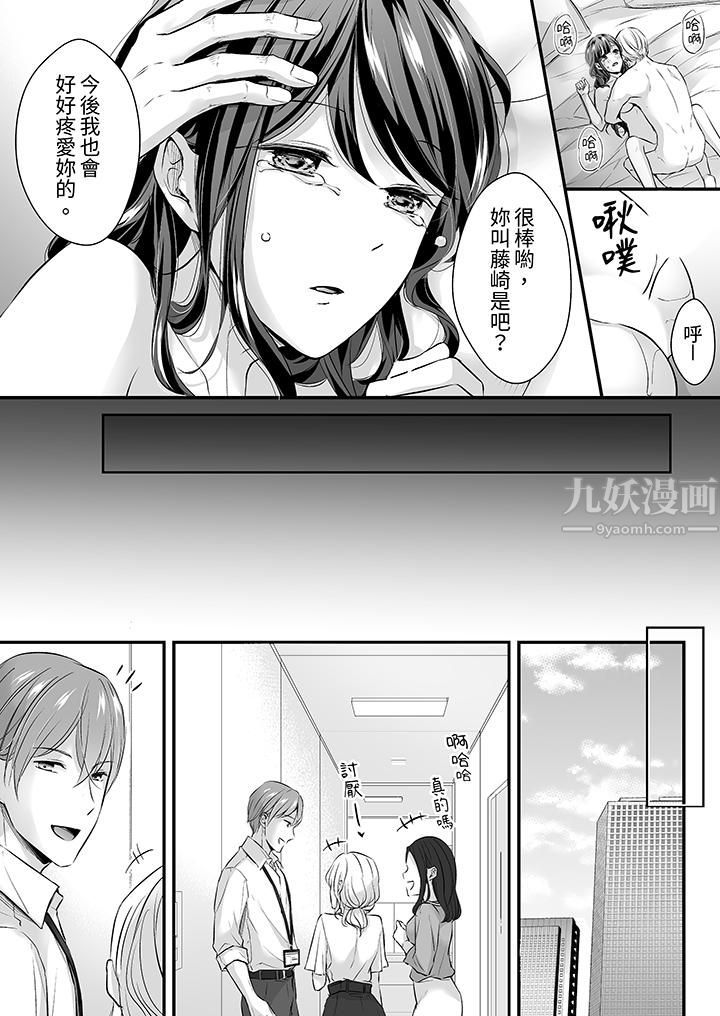 把爛醉如泥的我狠狠地幹到高潮,人渣前輩的無情蹂躪第22話