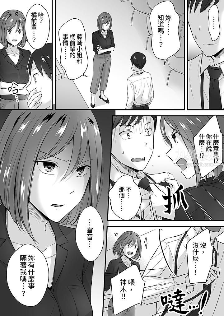 把爛醉如泥的我狠狠地幹到高潮,人渣前輩的無情蹂躪第22話
