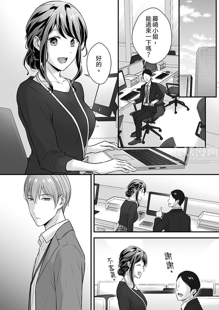 把烂醉如泥的我狠狠地干到高潮，人渣前辈的无情蹂躏第23话