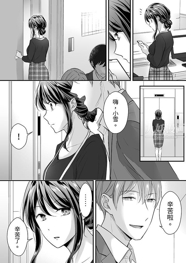 把烂醉如泥的我狠狠地干到高潮，人渣前辈的无情蹂躏第23话