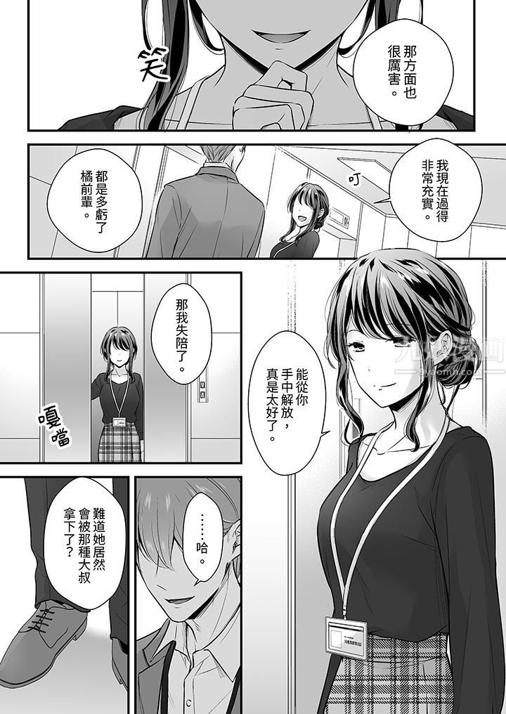 把烂醉如泥的我狠狠地干到高潮，人渣前辈的无情蹂躏第23话