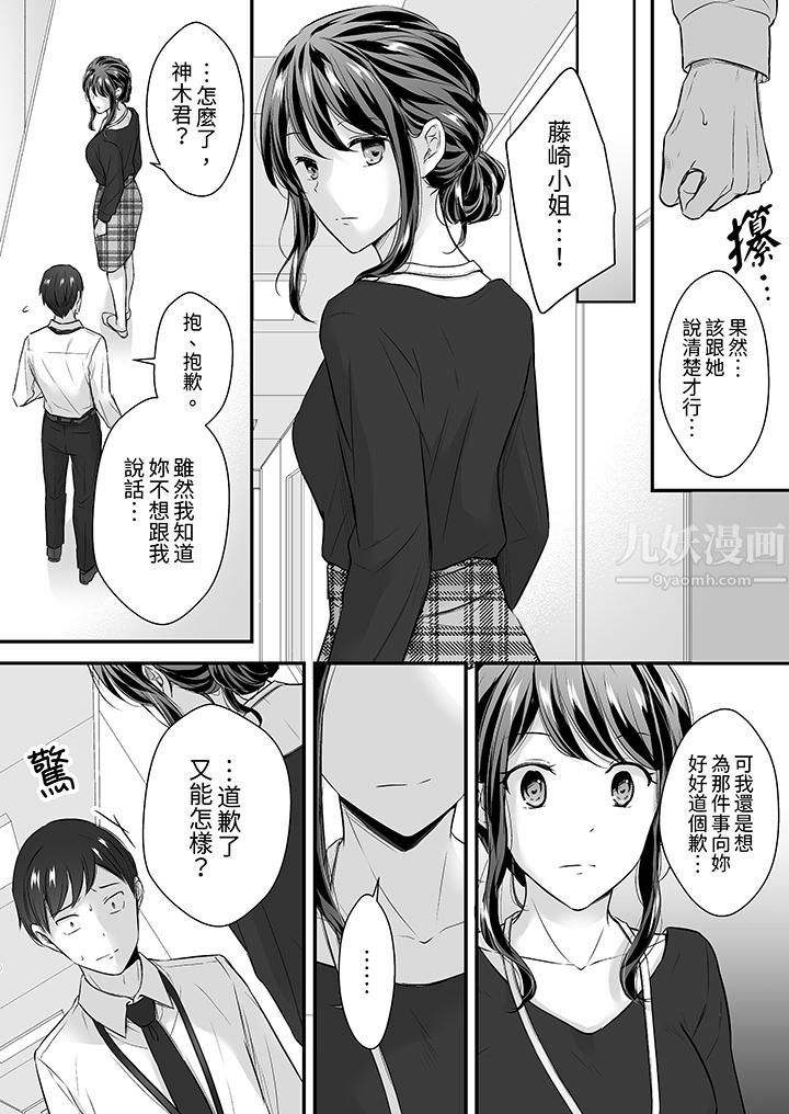 把烂醉如泥的我狠狠地干到高潮，人渣前辈的无情蹂躏第23话