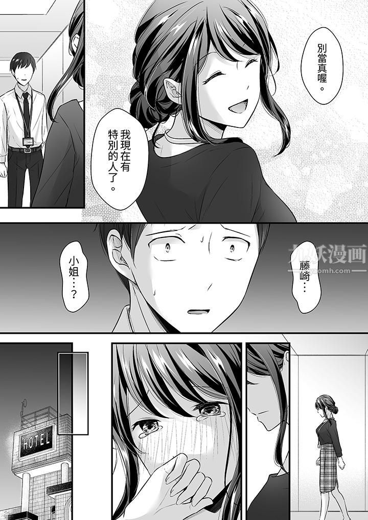 把烂醉如泥的我狠狠地干到高潮，人渣前辈的无情蹂躏第23话
