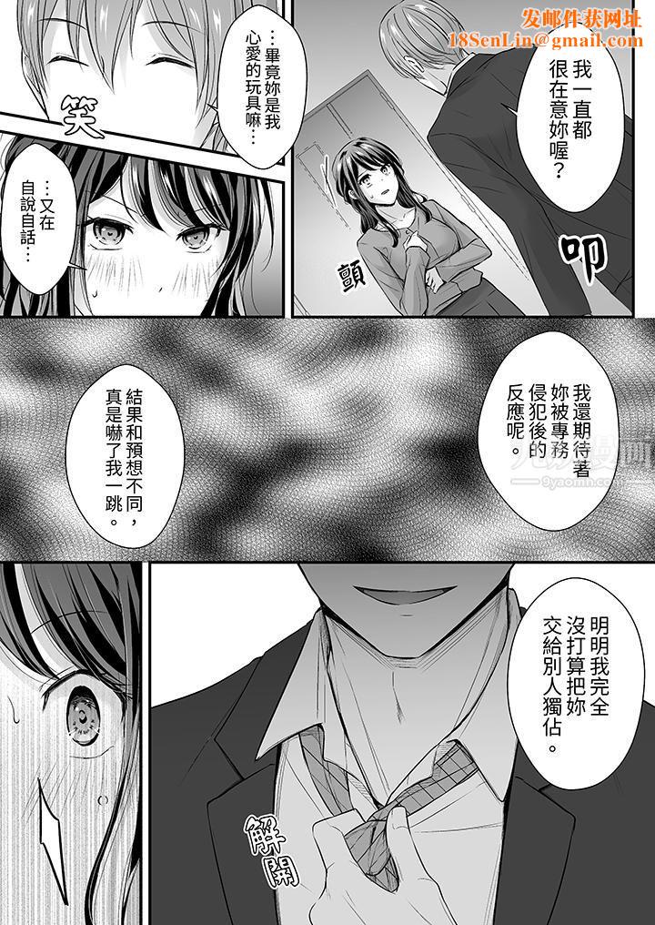 把烂醉如泥的我狠狠地干到高潮，人渣前辈的无情蹂躏第24话