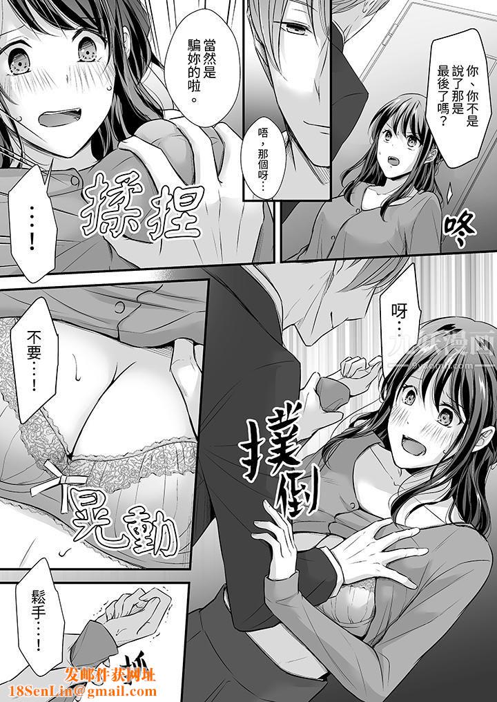 把烂醉如泥的我狠狠地干到高潮，人渣前辈的无情蹂躏第24话