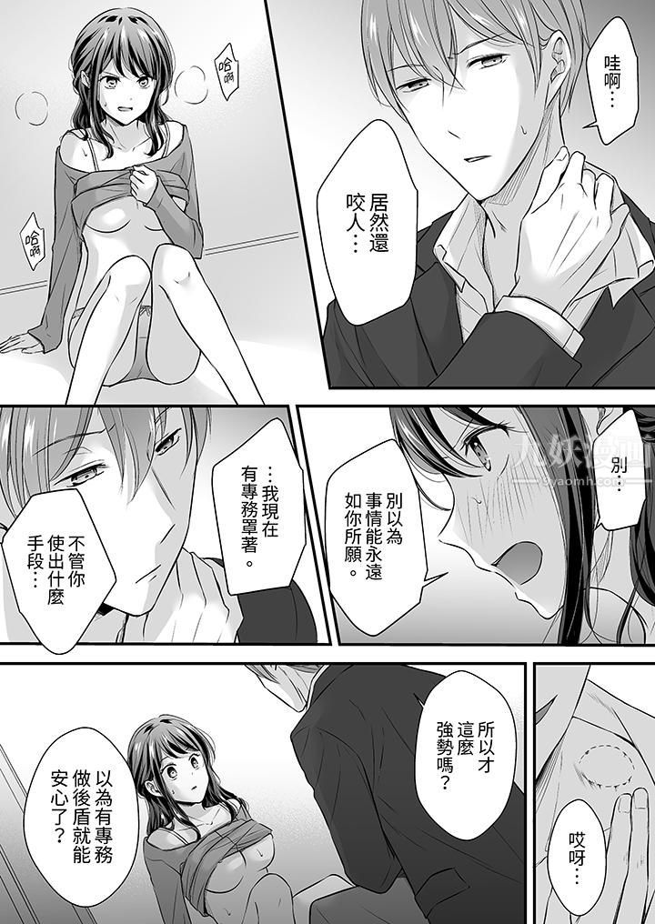把烂醉如泥的我狠狠地干到高潮，人渣前辈的无情蹂躏第24话