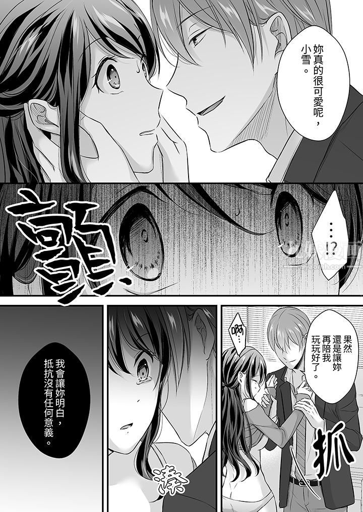把烂醉如泥的我狠狠地干到高潮，人渣前辈的无情蹂躏第24话