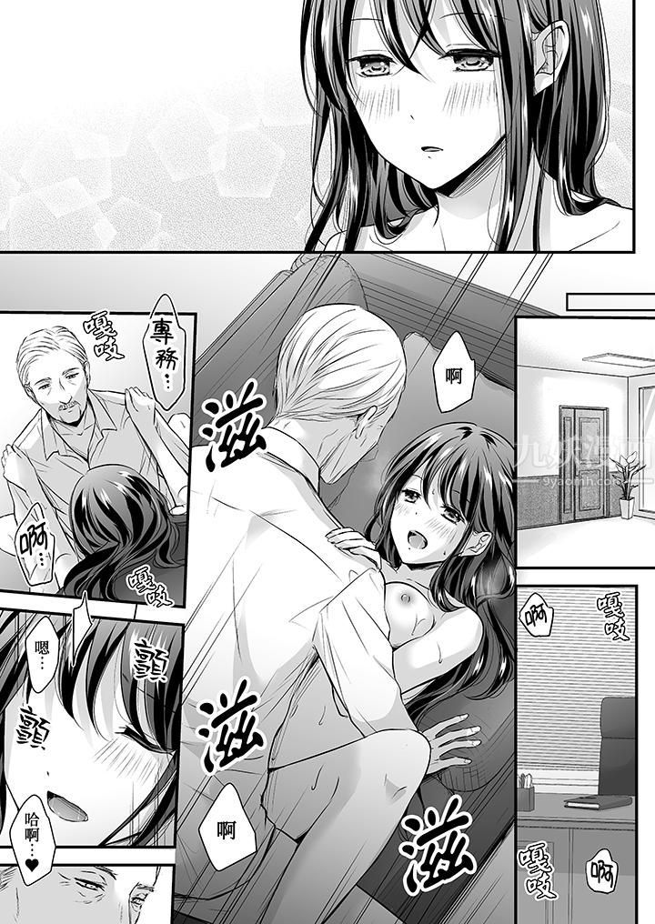 把爛醉如泥的我狠狠地幹到高潮,人渣前輩的無情蹂躪第26話