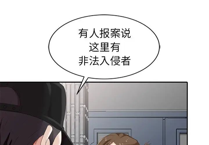 天降夢中人第4话