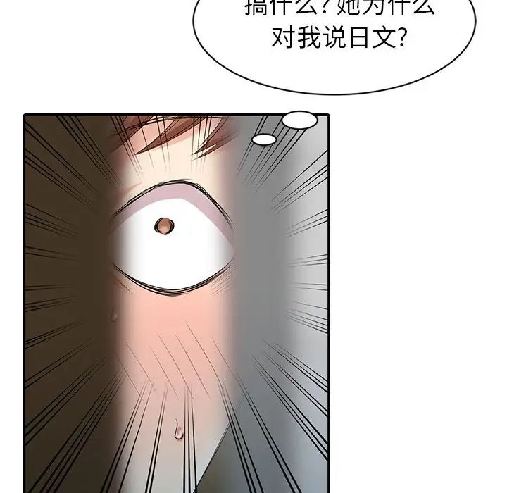 天降夢中人第4话