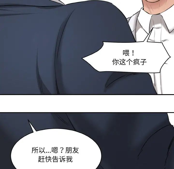 情迷研究室第21话