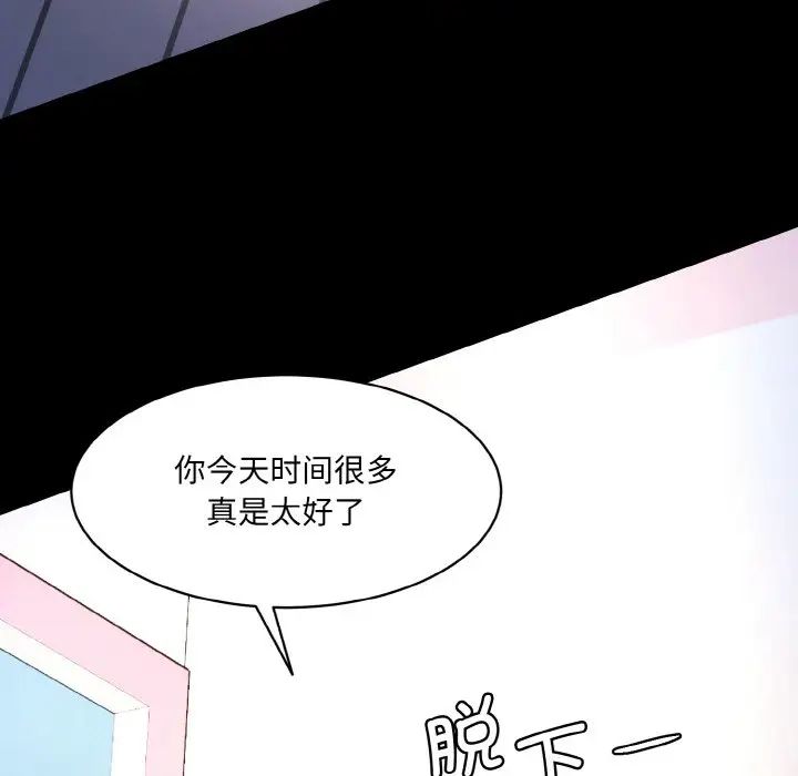 情迷研究室第21话