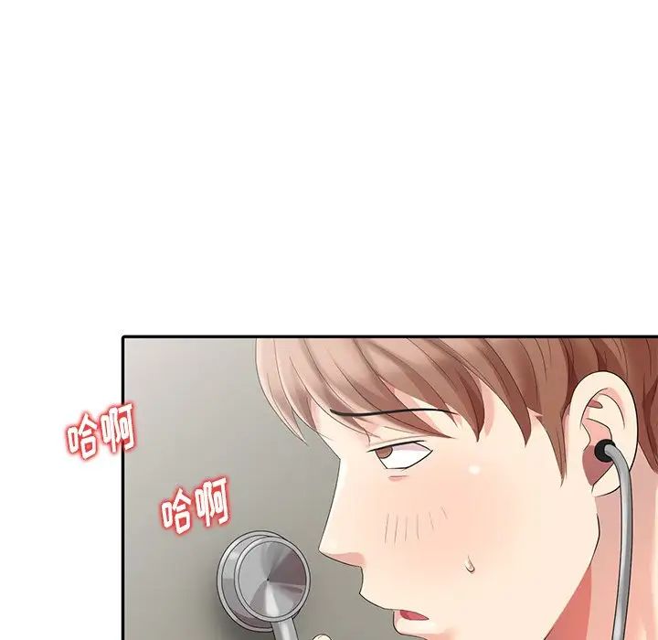 天降梦中人第4话
