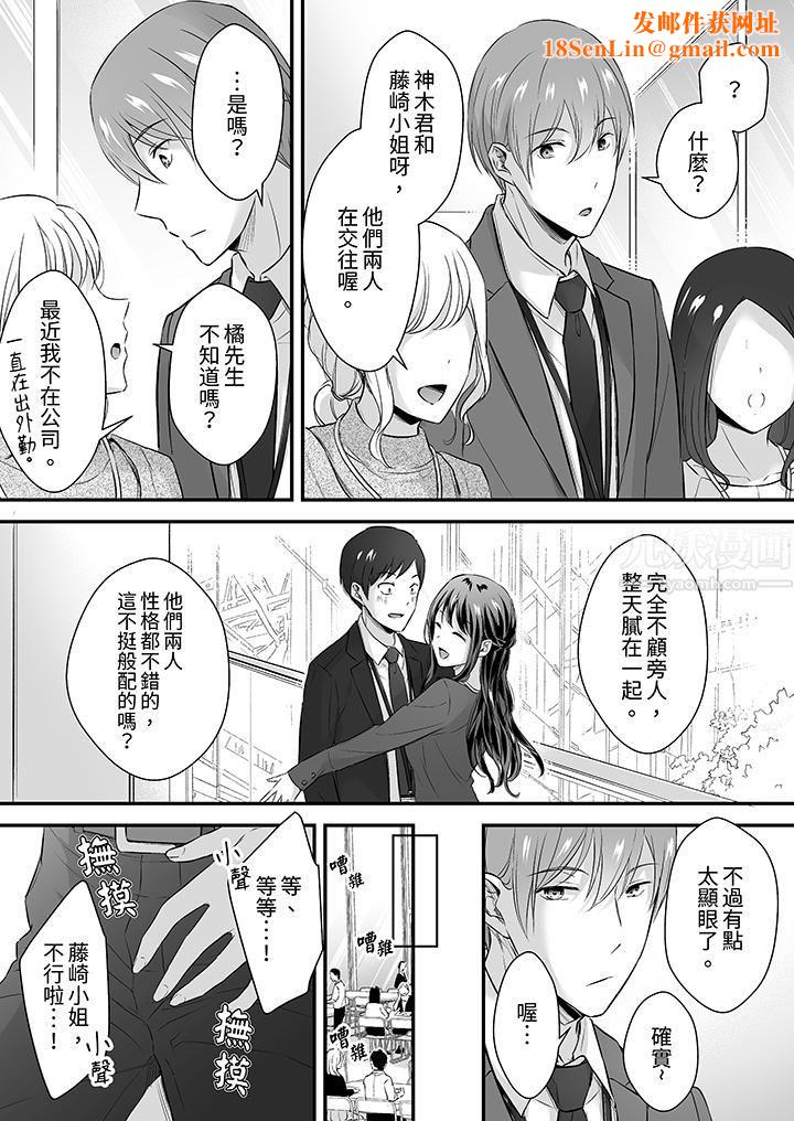 把烂醉如泥的我狠狠地干到高潮，人渣前辈的无情蹂躏第28话