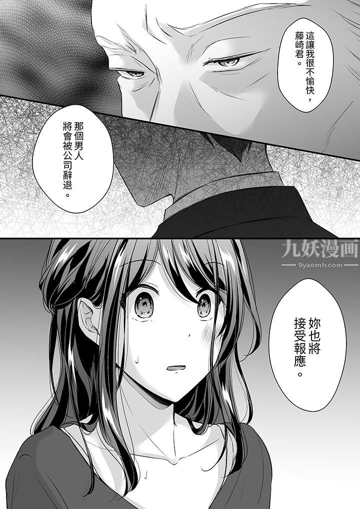 把爛醉如泥的我狠狠地幹到高潮,人渣前輩的無情蹂躪第28話
