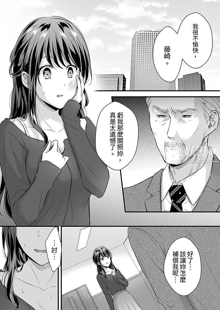 把烂醉如泥的我狠狠地干到高潮，人渣前辈的无情蹂躏第29话