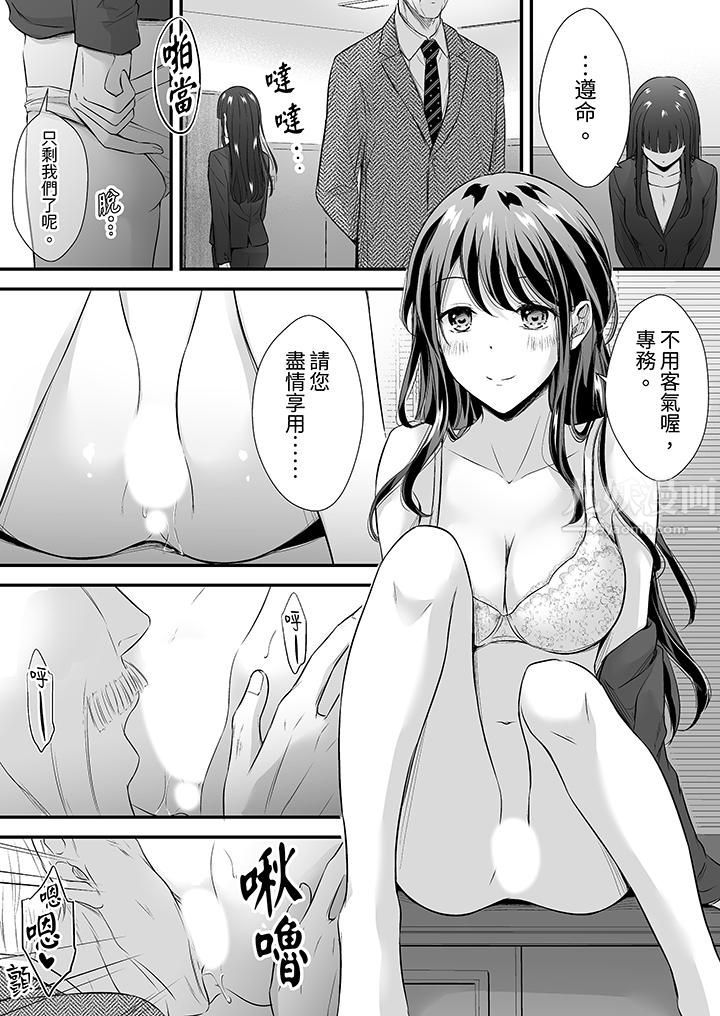 把烂醉如泥的我狠狠地干到高潮，人渣前辈的无情蹂躏第29话