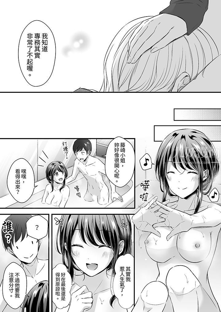 把爛醉如泥的我狠狠地幹到高潮，人渣前輩的無情蹂躪第29話