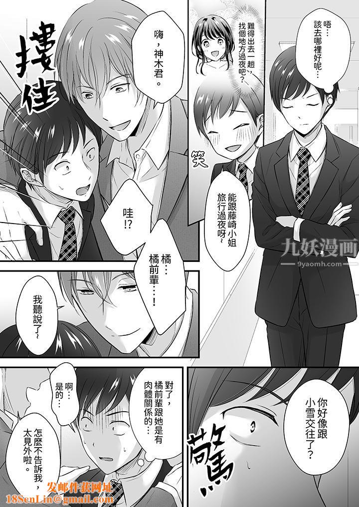把烂醉如泥的我狠狠地干到高潮，人渣前辈的无情蹂躏第29话