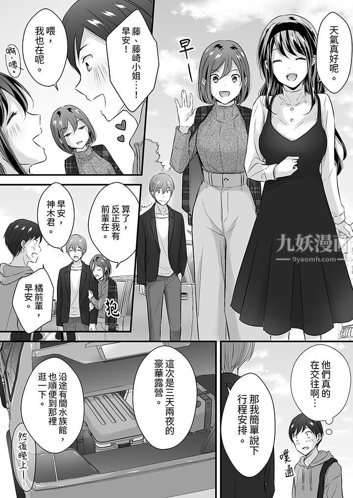 把烂醉如泥的我狠狠地干到高潮，人渣前辈的无情蹂躏第29话
