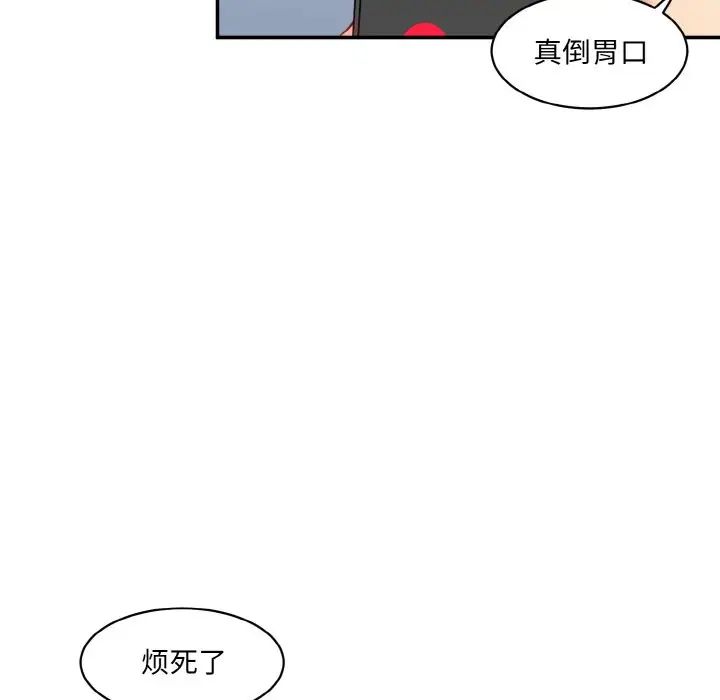 情迷研究室第21话