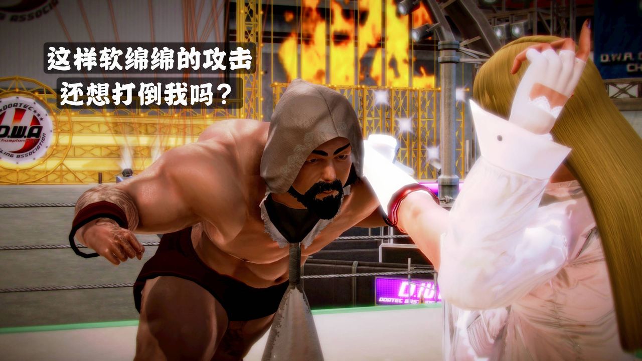 [3D]格鬥傢們格斗家们Fighters3